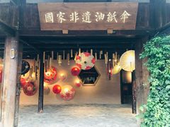 景点-安仁古镇