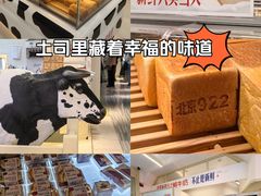 -红星前进面包牛奶公司(君太店)