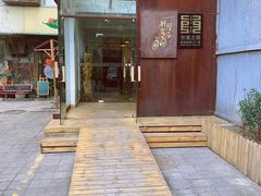 -时光漫步酒店(北京雍和宫南锣鼓巷后海店)