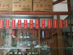 -老丘丘(较场口店)