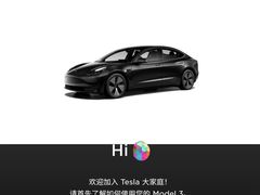 -TESLA 特斯拉(上海太古汇体验店)