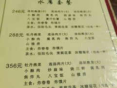 -管记水席老店(仙果市街店)