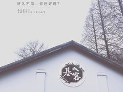 -凤凰御元艺术基地