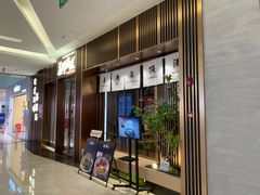 -福田卓悦INTOWN购物中心