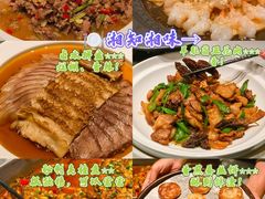 -湘知湘味(岳麓山店)