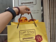 -安德鲁饼店(总店)
