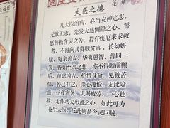 -国医整脊馆(武夷路店)
