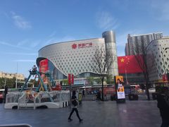 -石家庄万象城