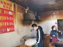 -金莲葱饼