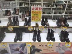 -云柏鞋业(十里堡店)