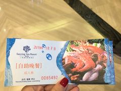 -三英温泉度假酒店-自助餐厅