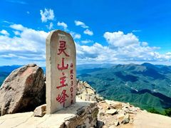 -灵山