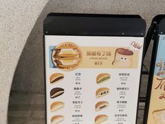 -泽田本家·铜锣烧(TX淮海店)
