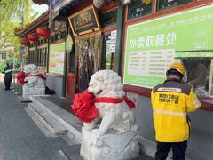 -眉州东坡(团结湖店)