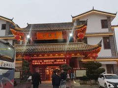 -香麒园·过桥米线·南湖雅宴