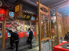 门面-渝大狮毛肚老火锅(普陀店)