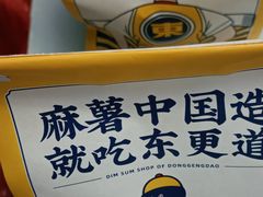 -東更道点心行(崂山丽达店)