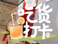 -苏阁鲜果茶(虎门君乐汇店)