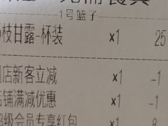 账单-陈记甜品窝(中山北路店)