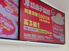 -味多美蛋糕(新和平里店)