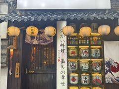 -鹏祖料理