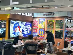 -尹珍珠·韩式无限烤肉(回龙湾店)