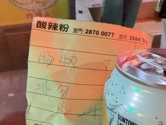 -酸辣粉(氹仔店)
