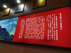 -富正毅三下锅连锁(三店)