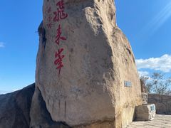 -北京凤凰岭