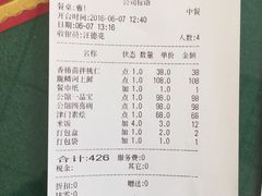 账单-卫鼎轩·曹公馆(鼓楼店)