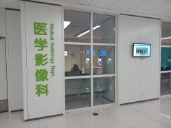 -天津市儿童医院(河西马场院区)