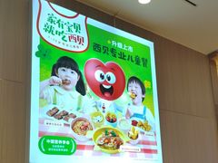 -西贝(南开大悦城店)