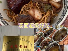 -友琴面馆(东白溪公寓店)
