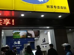 门面-50岚(西门店)