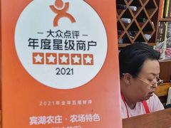 -宾湖农庄·农场特色(太湖龙之梦店)