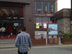 -中国石化江苏高速石油郭村服务区加油站