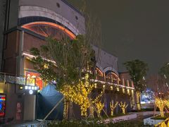 -新天地活力PARK