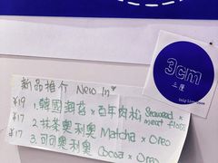 菜单-三厘鸡蛋仔(印力店)