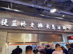 门面-CITY MART城市集市·里弄(北外滩来福士广场店)