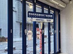 -溪边姑娘·拉丝酸奶水果捞(春熙路店)