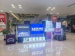 -红星美凯龙(上海沪南店)
