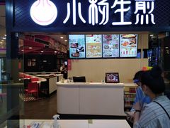 -小杨生煎(龙之梦购物中心店)