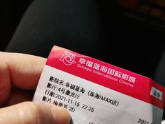 -幸福蓝海国际影城(扬名IMAX店)