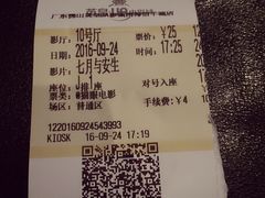 -环影天地影城(佛山映月湖环宇城)
