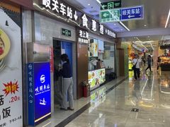 -老上海食惠裡小籠包生煎包