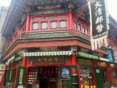 -古文化街旅游区