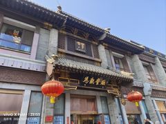 -马凯餐厅(地安门店)