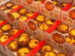 -丹香(湛山店)