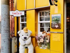 -W CAFE(甜爱路店)