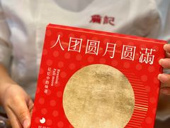 -詹记桃酥(包河万达店)